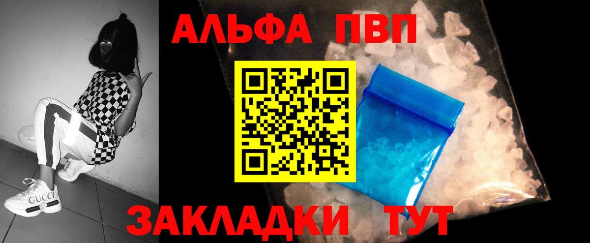 наркотики  Alpha PVP  А ПВП СК  Вход с VPN  А ПВП VHQ  А ПВП СК КРИС  Обнинск 