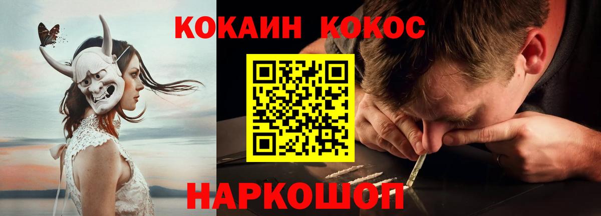 COCAIN Перу  Cocaine  Обнинск  КОКАИН Fish Scale  Вход с VPN 