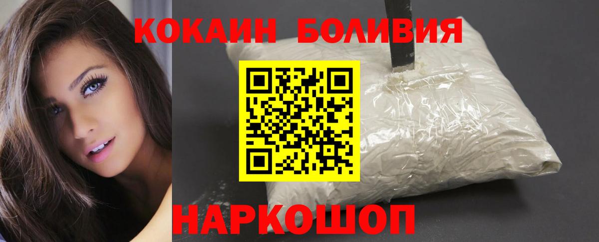 COCAIN Эквадор Обнинск