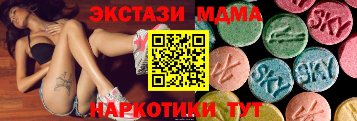 Обнинск  Ecstasy  Вход с VPN  Ecstasy Дубай  ЭКСТАЗИ 300 mg 