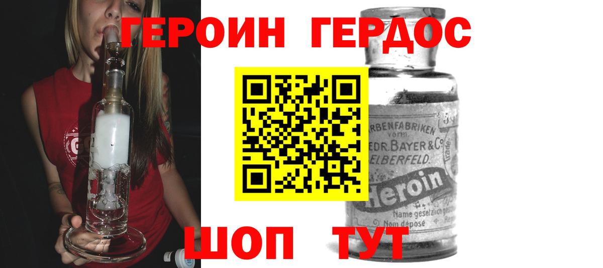 ГЕРОИН хмурый  Вход с VPN  Обнинск 