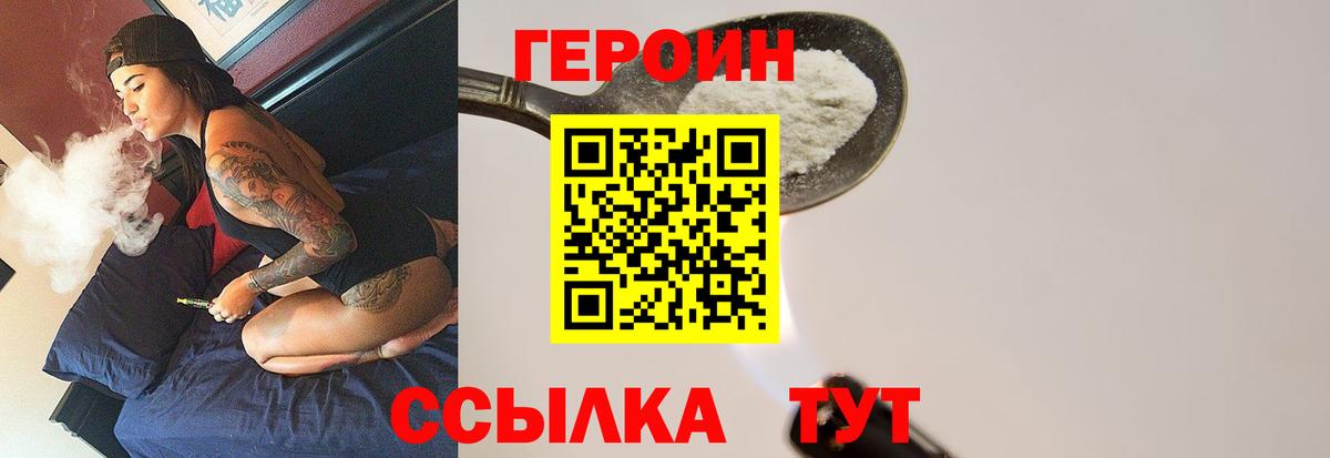 ГЕРОИН афганец Обнинск
