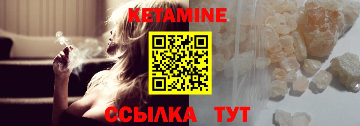 Кетамин ketamine  Вход с VPN    как зайти  Обнинск  Кетамин VHQ 