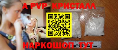ALPHA-PVP Партизанск