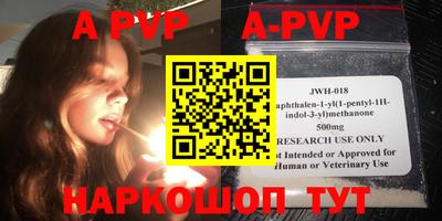 ALPHA-PVP Партизанск