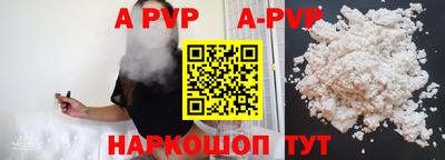 ALPHA-PVP Партизанск