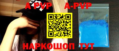 ALPHA-PVP Партизанск