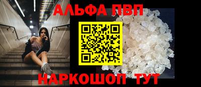 ALPHA-PVP Партизанск