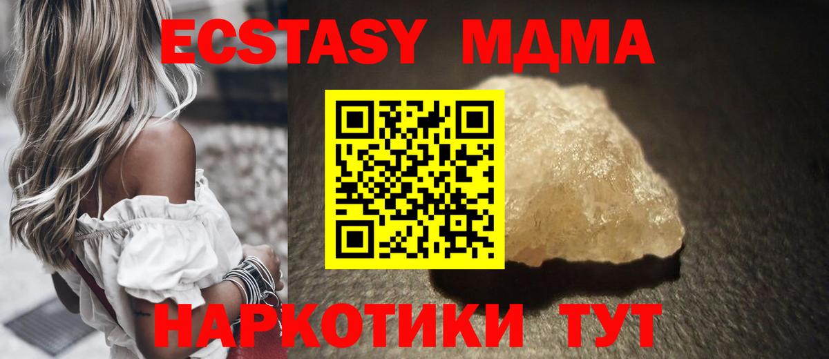 МДМА crystal Обнинск