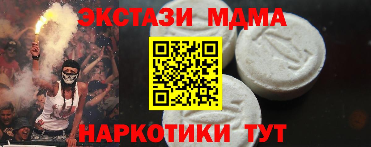 МДМА кристаллы  MDMA кристаллы  Вход с VPN  Обнинск 