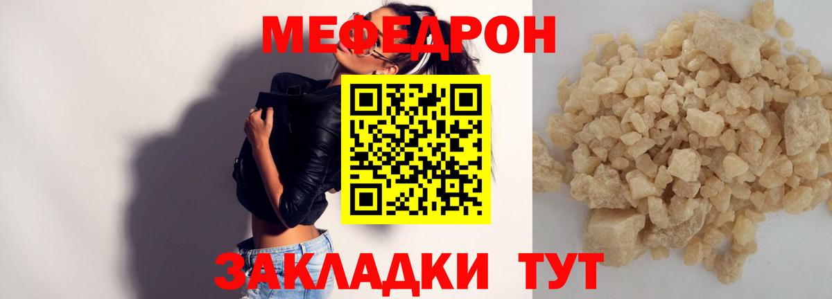 МЕФ VHQ  Вход с VPN  Мефедрон  МЕФ mephedrone  Обнинск 
