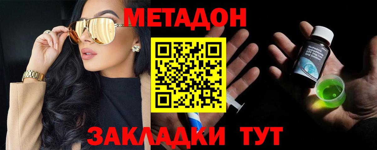 МЕГА зеркало  Вход с VPN  Обнинск  Метадон VHQ 