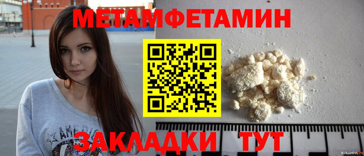Метамфетамин пудра Обнинск