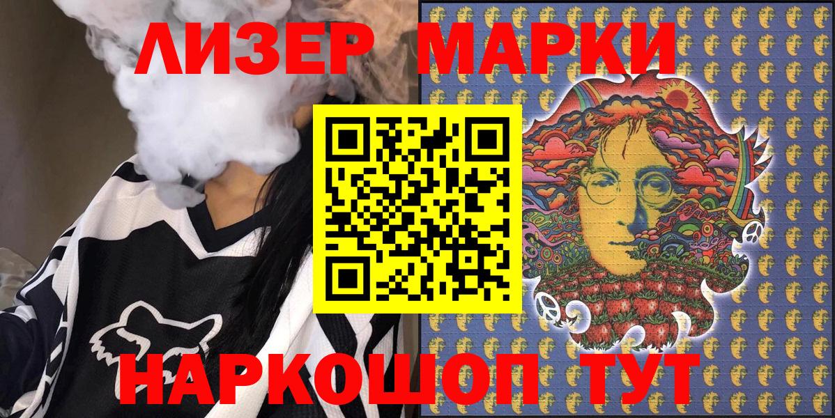 Наркотические марки 1,8мг  Марки N-bome  Обнинск  Вход с VPN  Наркотические марки 1,8мг 