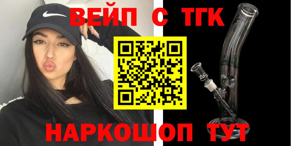 даркнет сайт  Дистиллят ТГК гашишное масло  Вход с VPN  Обнинск  ТГК Wax 