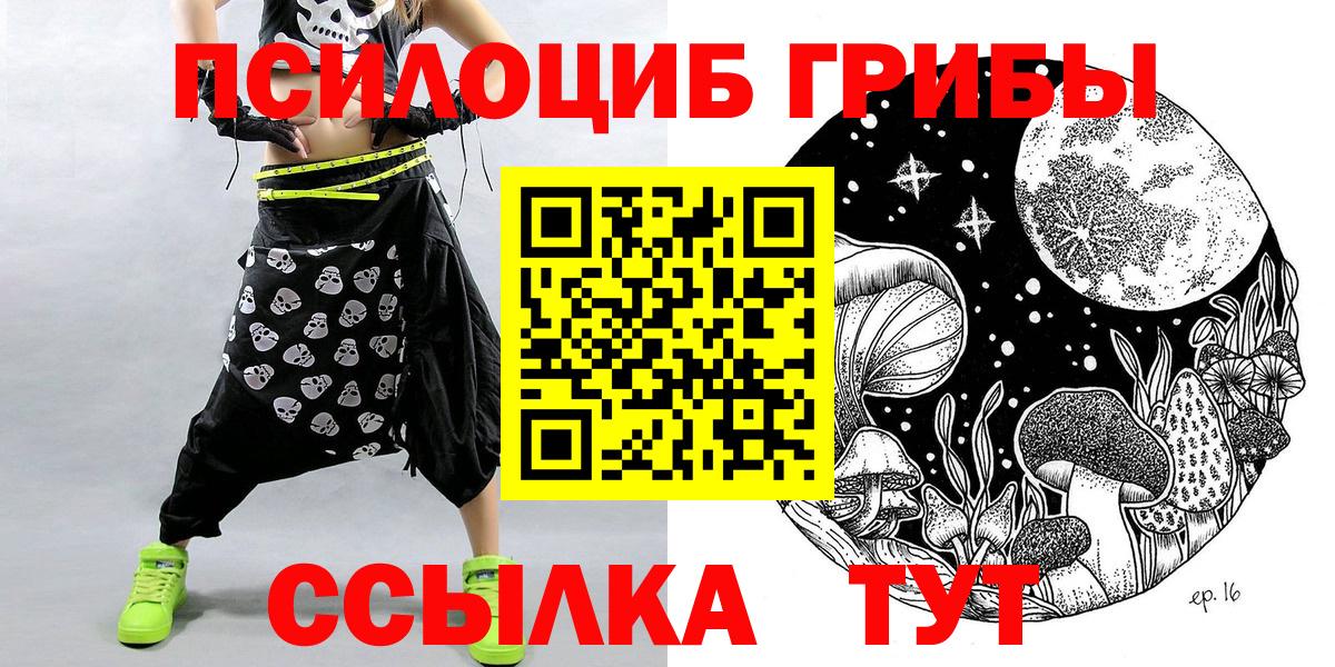 Галлюциногенные грибы MAGIC MUSHROOMS Обнинск