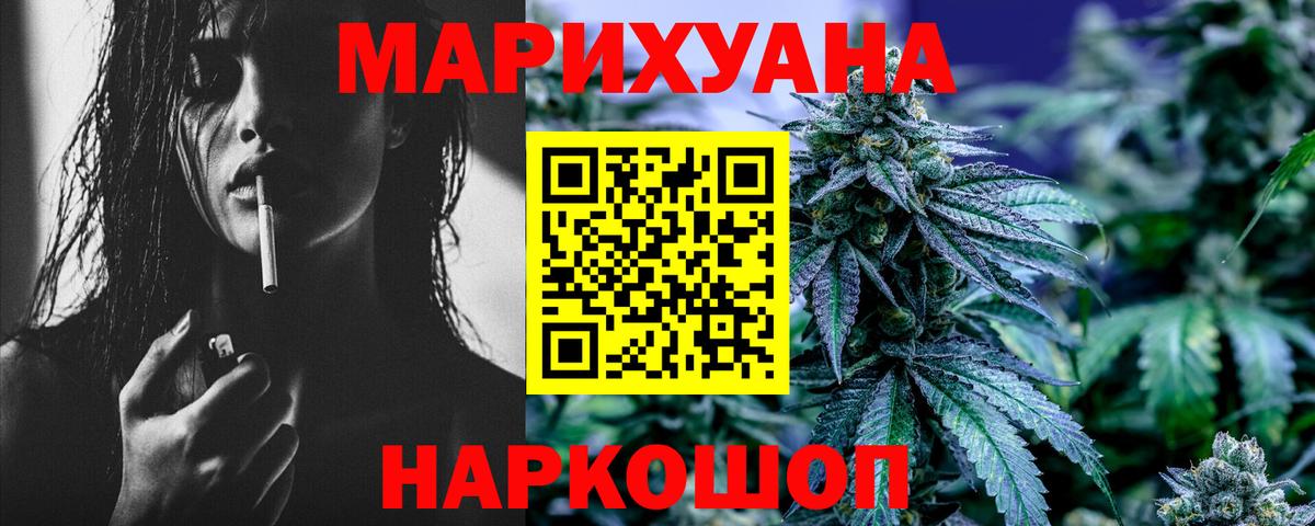 Марихуана индика Обнинск