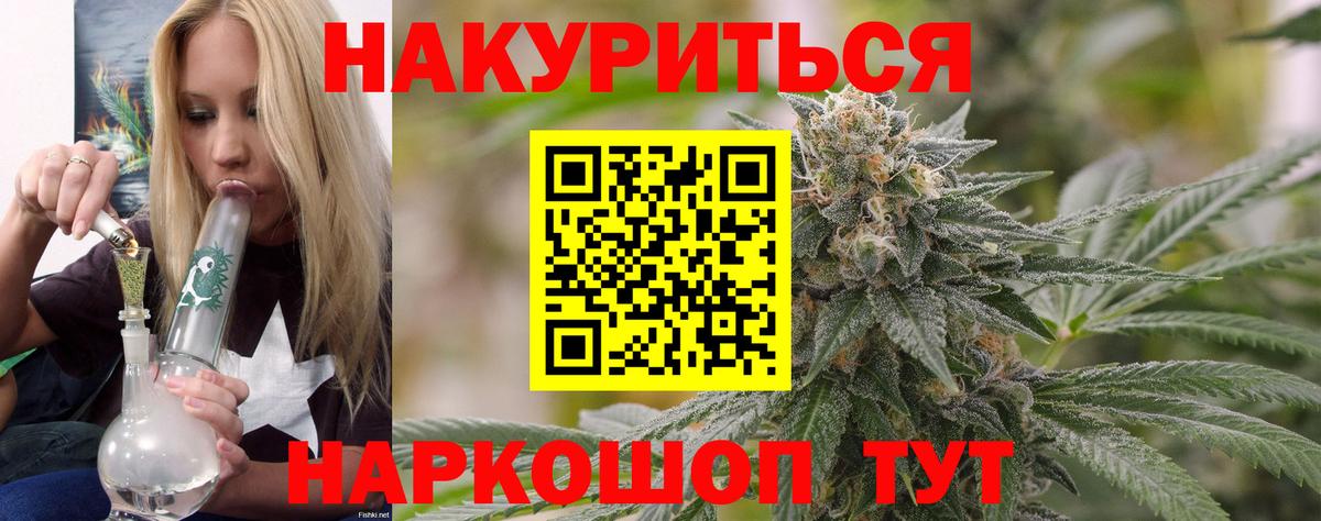 LSD-25  A-PVP СОЛЬ   Вейп ТГК  Обнинск  Каннабис  МЕТ  КОКАИН  Вход с VPN  МЕФ   ГАШ 