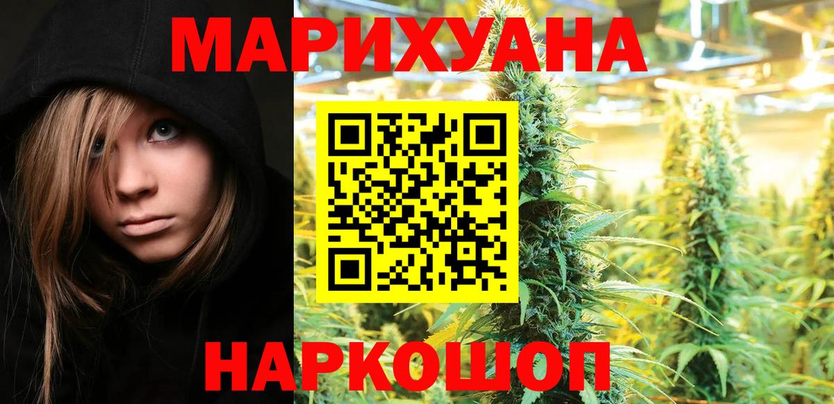 МАРИХУАНА ГИДРОПОН  Вход с VPN  Канабис тримм  Марихуана LSD WEED  Обнинск  Шишки марихуана Bruce Banner 